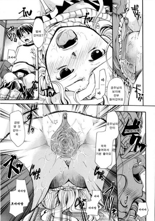 Puri Puro ~Princess+Propose~ - Page 141