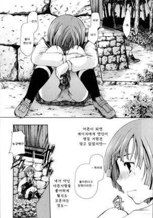 Puri Puro ~Princess+Propose~ - Page 76