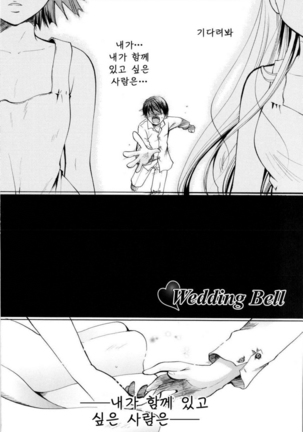 Puri Puro ~Princess+Propose~ - Page 152