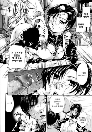 Puri Puro ~Princess+Propose~ - Page 216