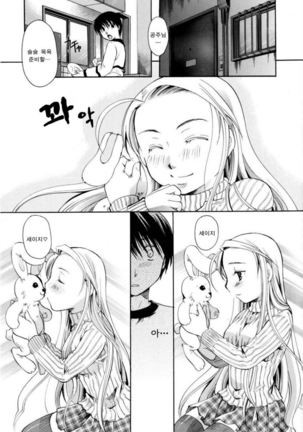 Puri Puro ~Princess+Propose~ - Page 131