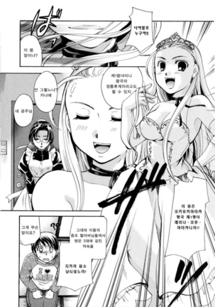 Puri Puro ~Princess+Propose~ - Page 22