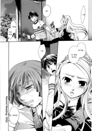 Puri Puro ~Princess+Propose~ - Page 70