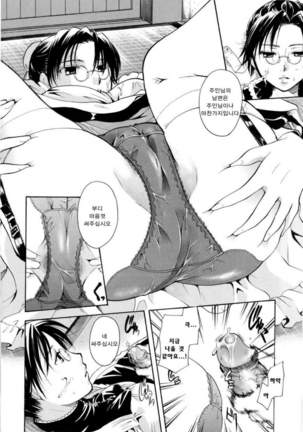 Puri Puro ~Princess+Propose~ - Page 52