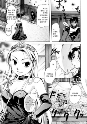 Puri Puro ~Princess+Propose~ - Page 189