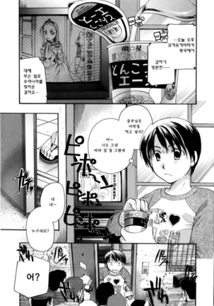 Puri Puro ~Princess+Propose~ - Page 17