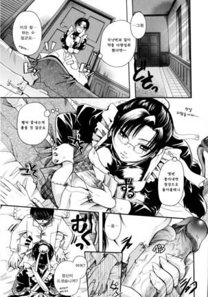 Puri Puro ~Princess+Propose~ - Page 213