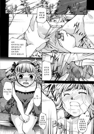 Puri Puro ~Princess+Propose~ - Page 194