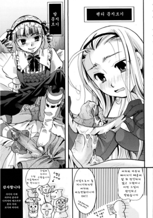 Puri Puro ~Princess+Propose~ - Page 235