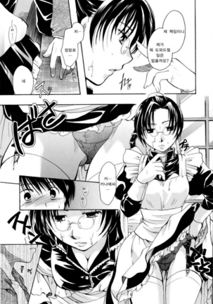 Puri Puro ~Princess+Propose~ - Page 51