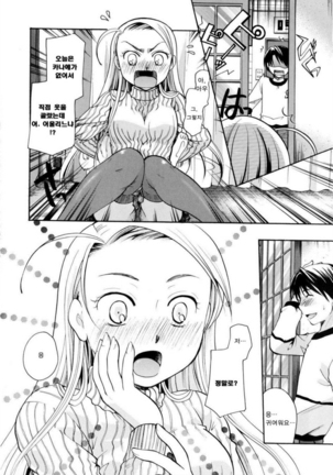 Puri Puro ~Princess+Propose~ - Page 132