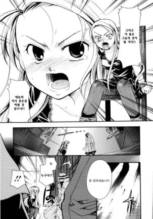 Puri Puro ~Princess+Propose~ - Page 103