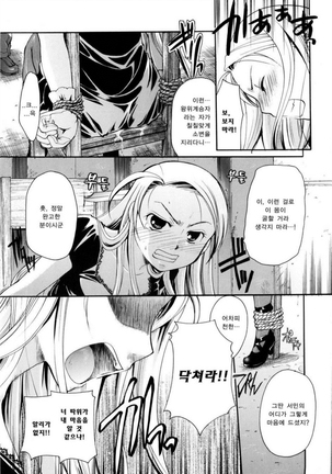 Puri Puro ~Princess+Propose~ - Page 101