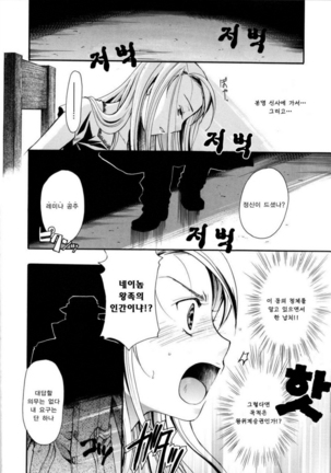 Puri Puro ~Princess+Propose~ - Page 98