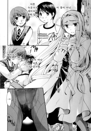 Puri Puro ~Princess+Propose~ - Page 94