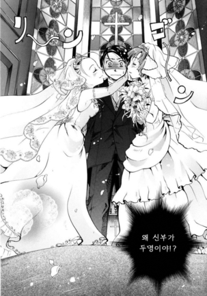 Puri Puro ~Princess+Propose~ - Page 155