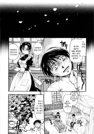 Puri Puro ~Princess+Propose~ - Page 156