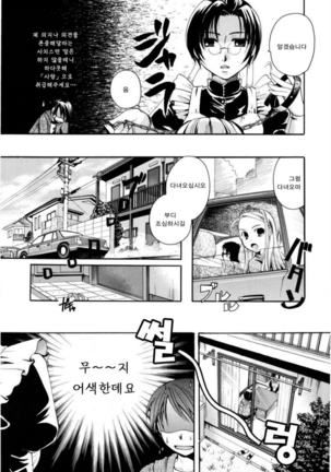 Puri Puro ~Princess+Propose~ - Page 47