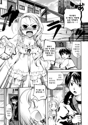 Puri Puro ~Princess+Propose~ - Page 125