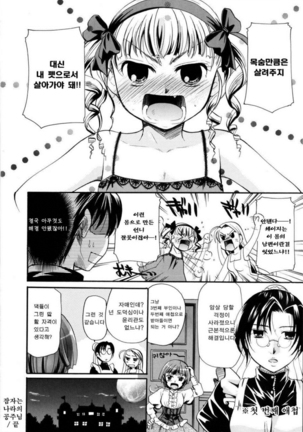 Puri Puro ~Princess+Propose~ - Page 210