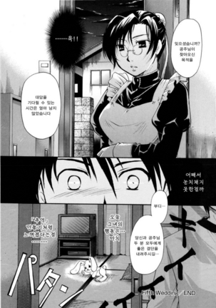 Puri Puro ~Princess+Propose~ - Page 148