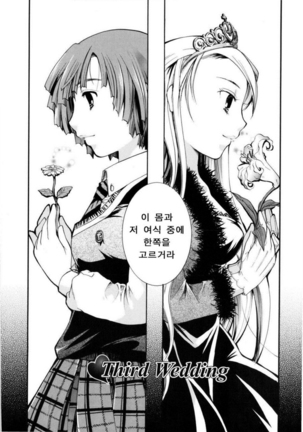 Puri Puro ~Princess+Propose~ - Page 72