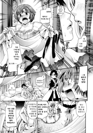 Puri Puro ~Princess+Propose~ - Page 159