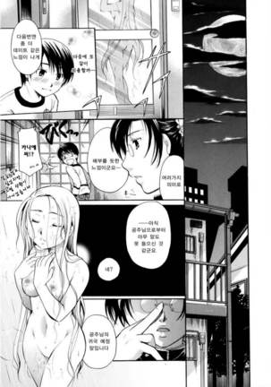 Puri Puro ~Princess+Propose~ - Page 147