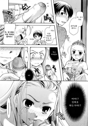 Puri Puro ~Princess+Propose~ - Page 31