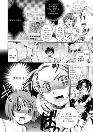 Puri Puro ~Princess+Propose~ - Page 160