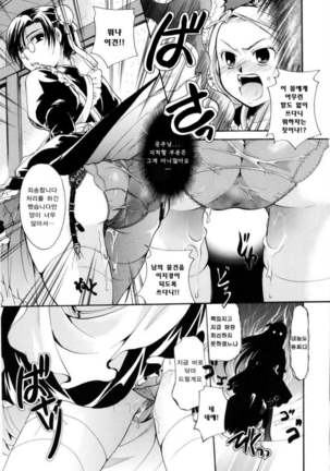 Puri Puro ~Princess+Propose~ - Page 65