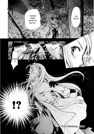 Puri Puro ~Princess+Propose~ - Page 96