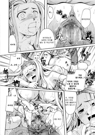 Puri Puro ~Princess+Propose~ - Page 36