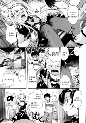 Puri Puro ~Princess+Propose~ - Page 107