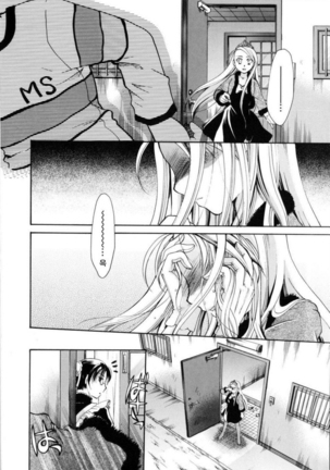 Puri Puro ~Princess+Propose~ - Page 74