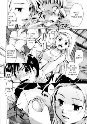 Puri Puro ~Princess+Propose~ - Page 200