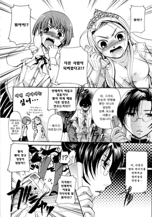 Puri Puro ~Princess+Propose~ - Page 218