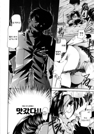 Puri Puro ~Princess+Propose~ - Page 214