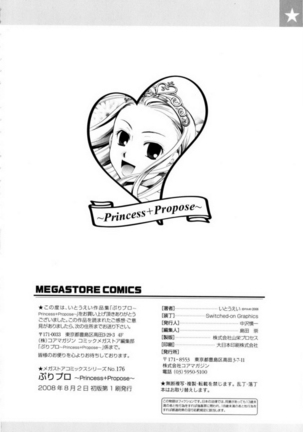 Puri Puro ~Princess+Propose~ - Page 236