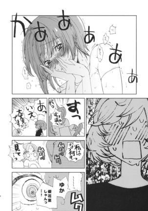 Miho-chan to Oshikko - mihochan pee - Page 14