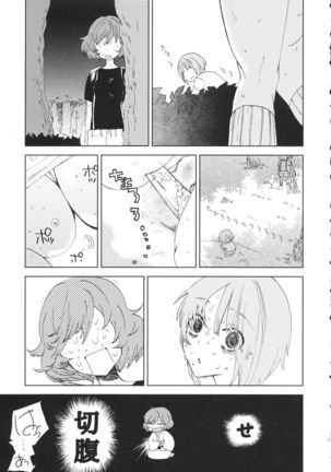 Miho-chan to Oshikko - mihochan pee Page #13