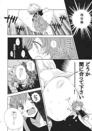 Miho-chan to Oshikko - mihochan pee Page #10