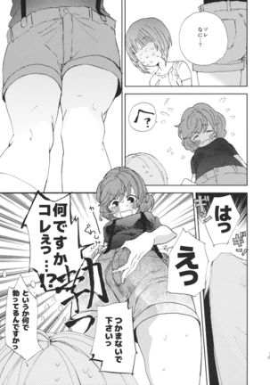 Miho-chan to Oshikko - mihochan pee - Page 15