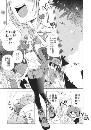 Miho-chan to Oshikko - mihochan pee Page #3