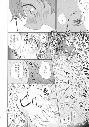 Miho-chan to Oshikko - mihochan pee Page #20