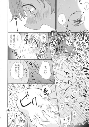 Miho-chan to Oshikko - mihochan pee - Page 20