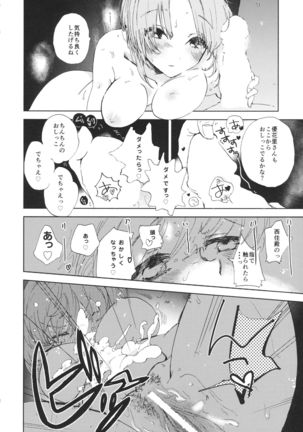 Miho-chan to Oshikko - mihochan pee - Page 22