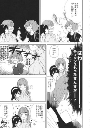 Miho-chan to Oshikko - mihochan pee Page #9