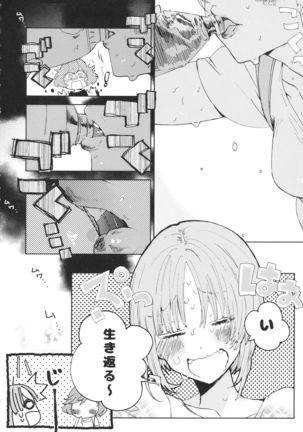 Miho-chan to Oshikko - mihochan pee Page #4