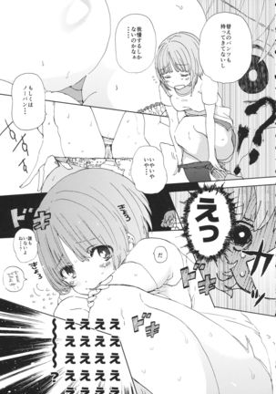 Miho-chan to Oshikko - mihochan pee Page #11